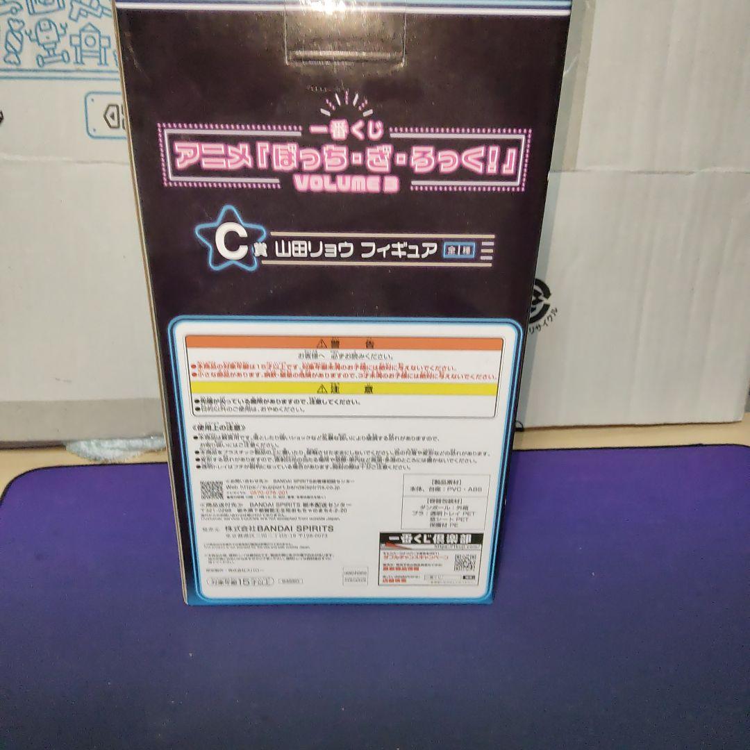 ぼっちざろっく　山田リョウ　一番くじ　volume3