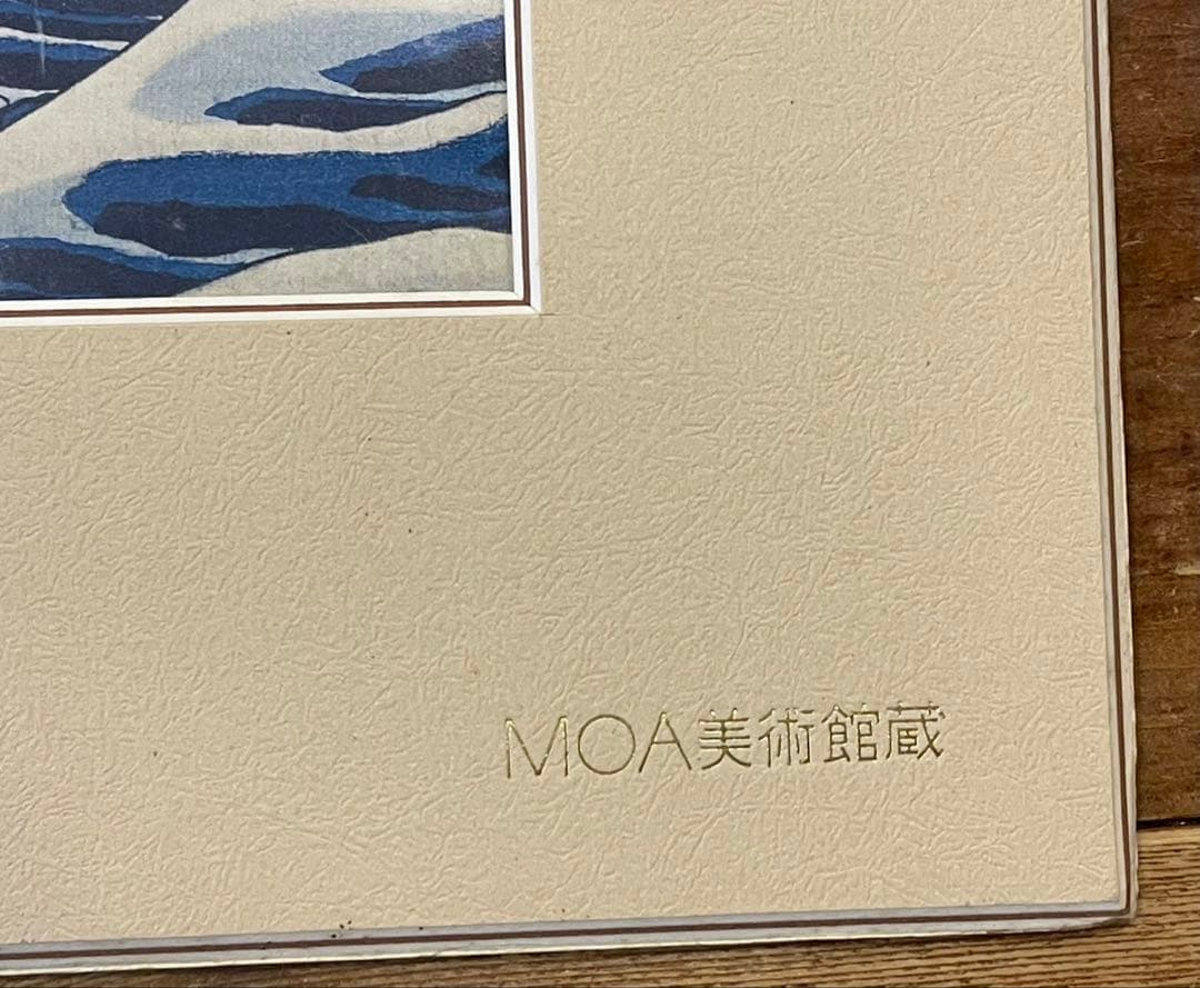 浮世絵 神奈川沖浪裏 葛飾北斎