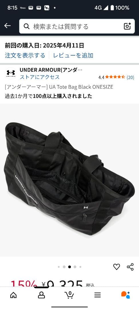 [アンダーアーマー] UA Tote Bag Black ONESIZE