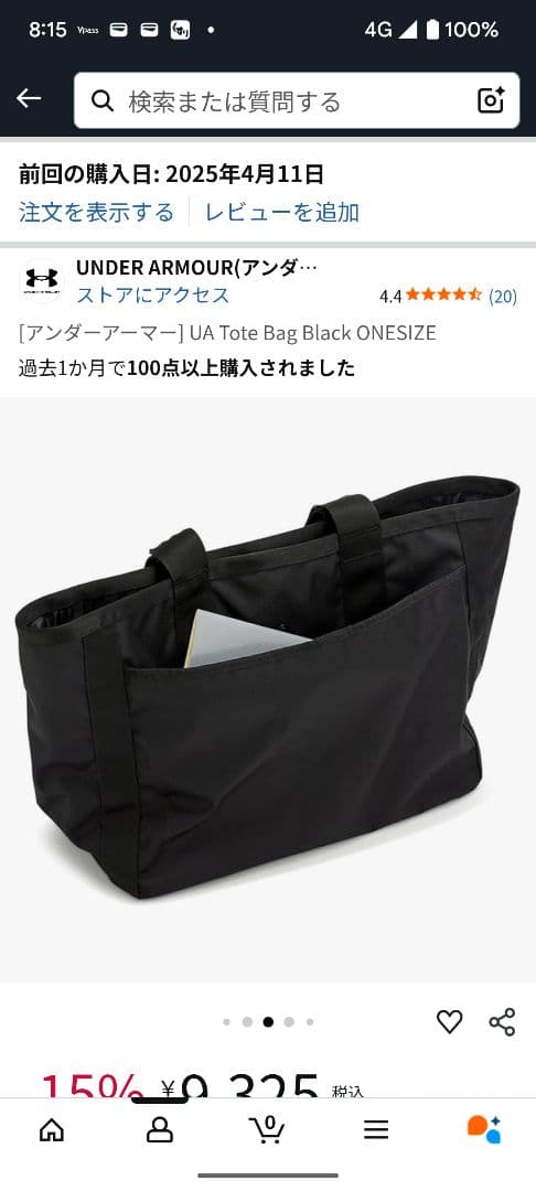[アンダーアーマー] UA Tote Bag Black ONESIZE