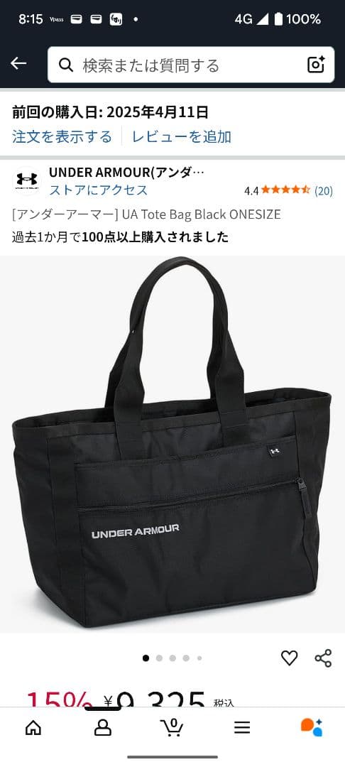 [アンダーアーマー] UA Tote Bag Black ONESIZE