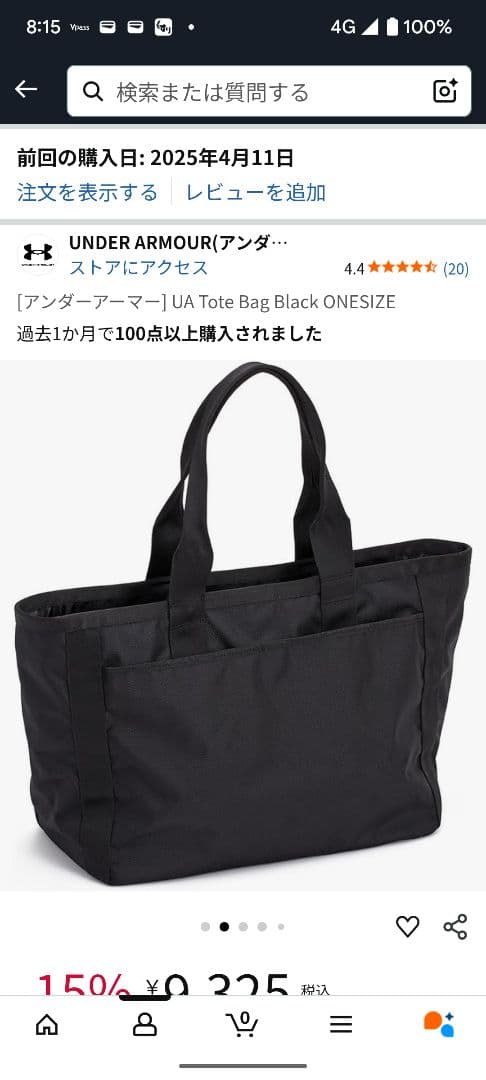 [アンダーアーマー] UA Tote Bag Black ONESIZE