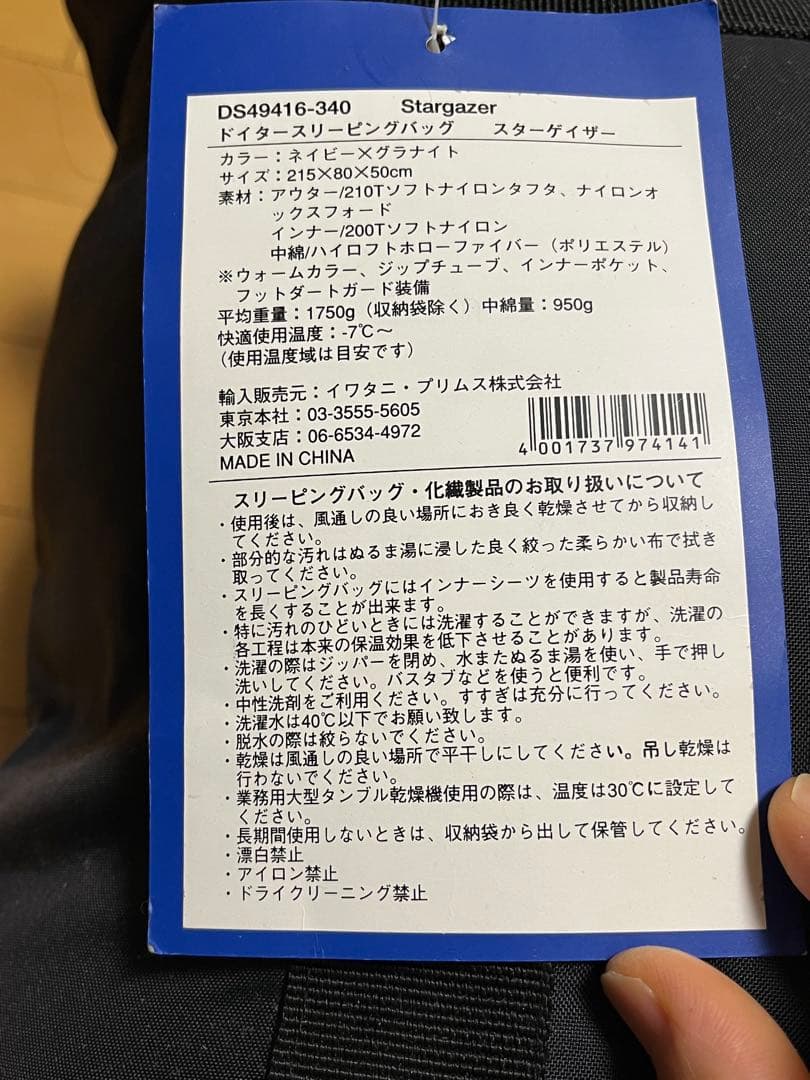 タグ付deuterドイター スターゲイザー -7℃ シュラフ　寝袋　キャンプ寝具