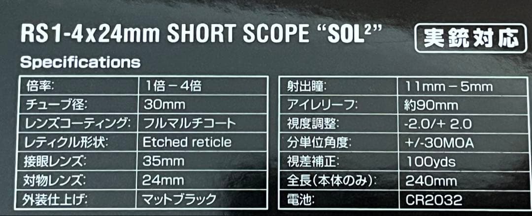 LAYLAX RS1-4×24mm ショートスコープ SOL2 サイトロン　M4