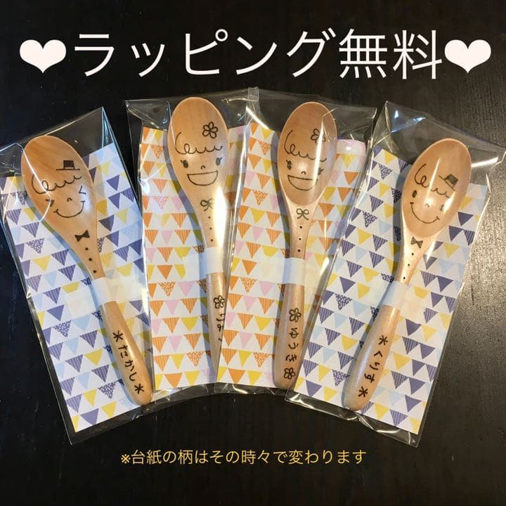 名入れスプーン♡プレゼント♡プチギフト♡卒園記念品♡卒業♡キャンプ♡お年玉♡正月