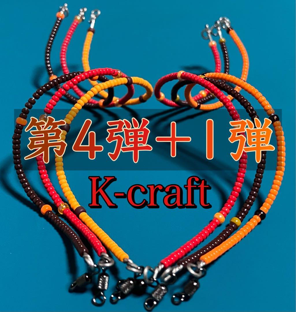 KKF第4弾+第1弾⑩⑪⑫①②③中軸6本セット② K-craftネジングルアー