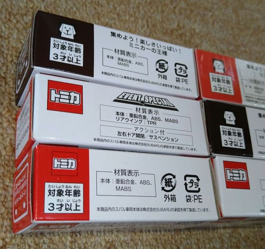 トミカ　スバル　10台　まとめ売り　フラッグ付き