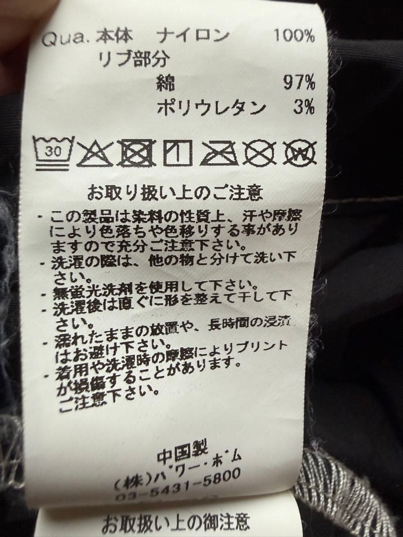 A'GEM/9 エージェムナイン ナイロン プルオーバー ゲームシャツ