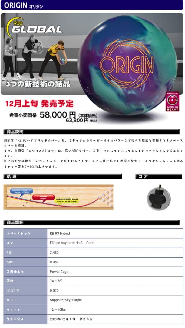 (*)様 匿名配送☆送料無料♡900GLOBALオリジン15ポンドボウリングボー