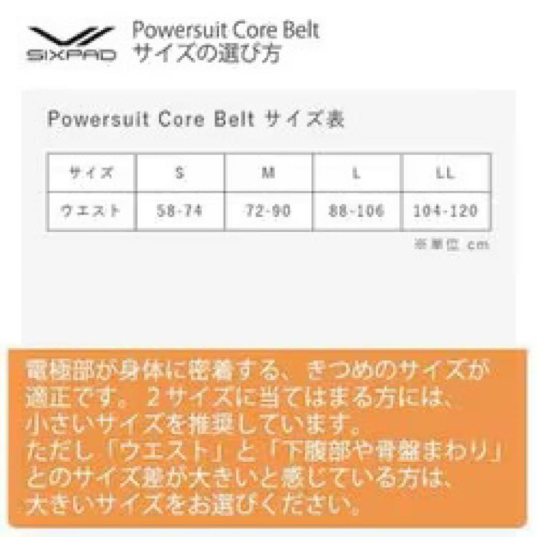 【新品】SIXPAD シックスパッド コアベルト ブラック EMS