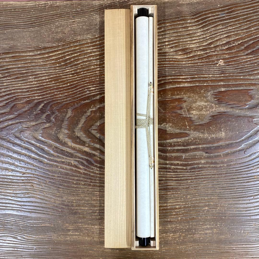 美品 掛け軸 佐藤朴堂作 懐紙「円相 無尽蔵」福聚院 共箱 禅語 茶掛け