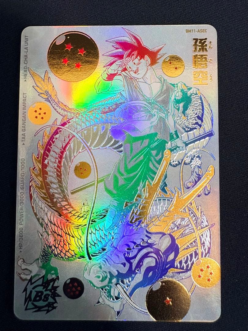 BM11-ASEC 孫悟空 パラレル 自己排出 暗所徹底保管　コレクション品
