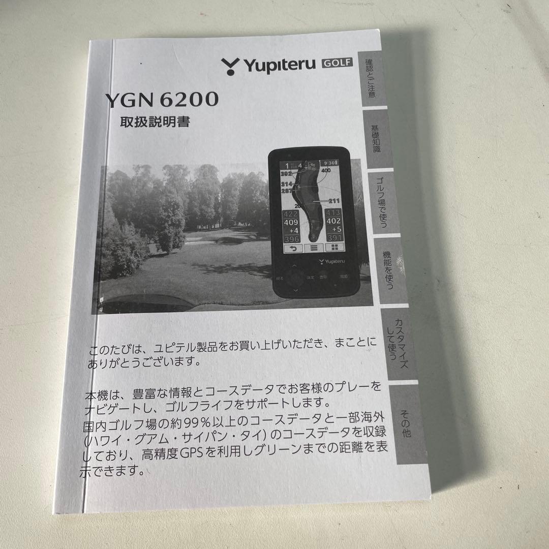 ユピテル YGN6200 ゴルフナビ 競技対応 動作確認済