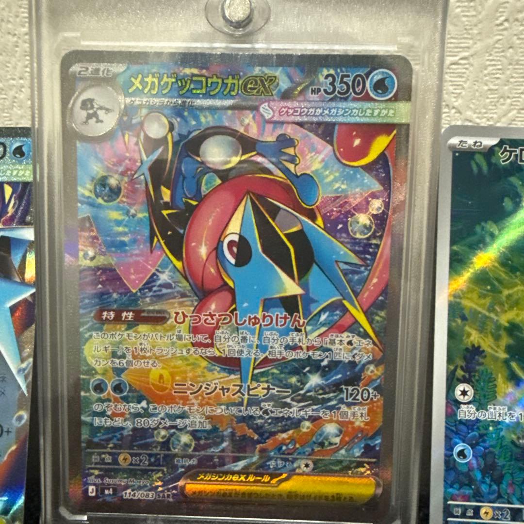 メガゲッコウガEX、ケロマツ、ゲッコウガセット
