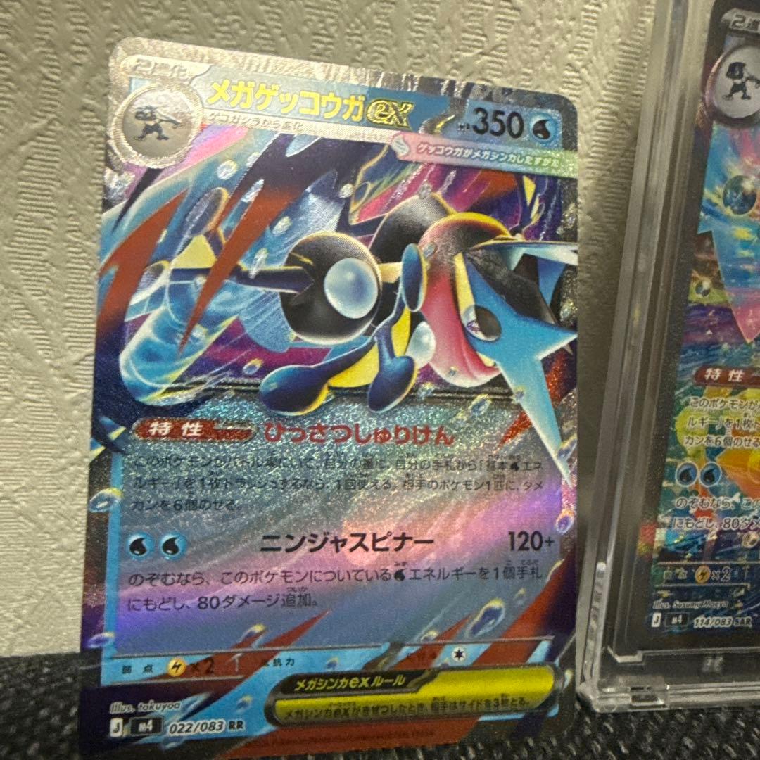 メガゲッコウガEX、ケロマツ、ゲッコウガセット