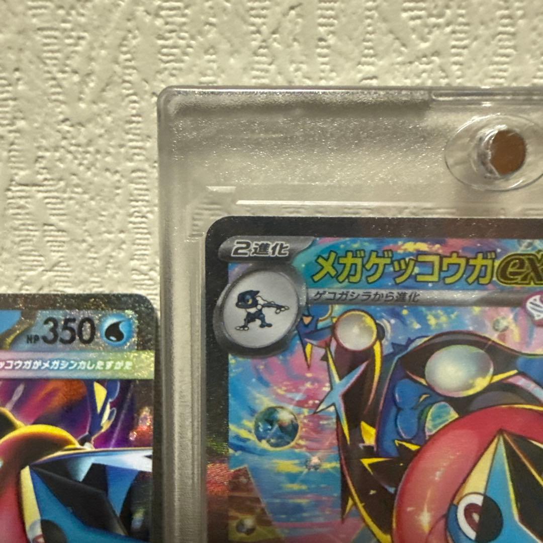 メガゲッコウガEX、ケロマツ、ゲッコウガセット