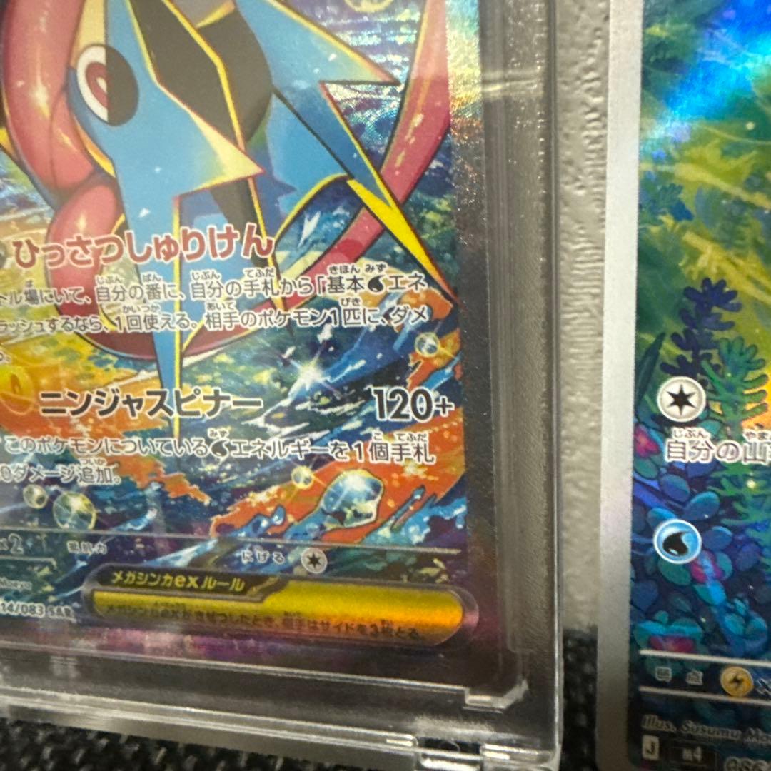 メガゲッコウガEX、ケロマツ、ゲッコウガセット