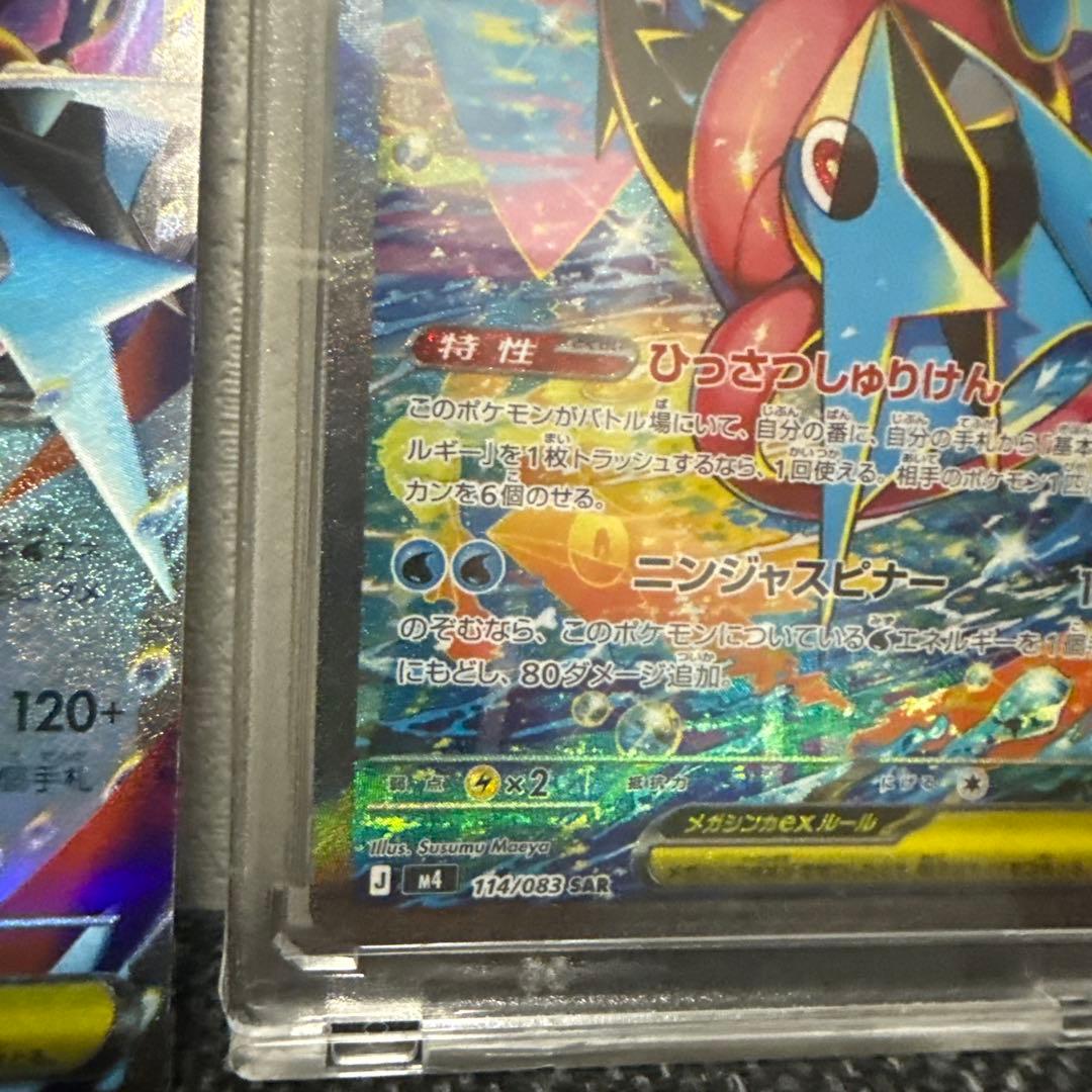 メガゲッコウガEX、ケロマツ、ゲッコウガセット