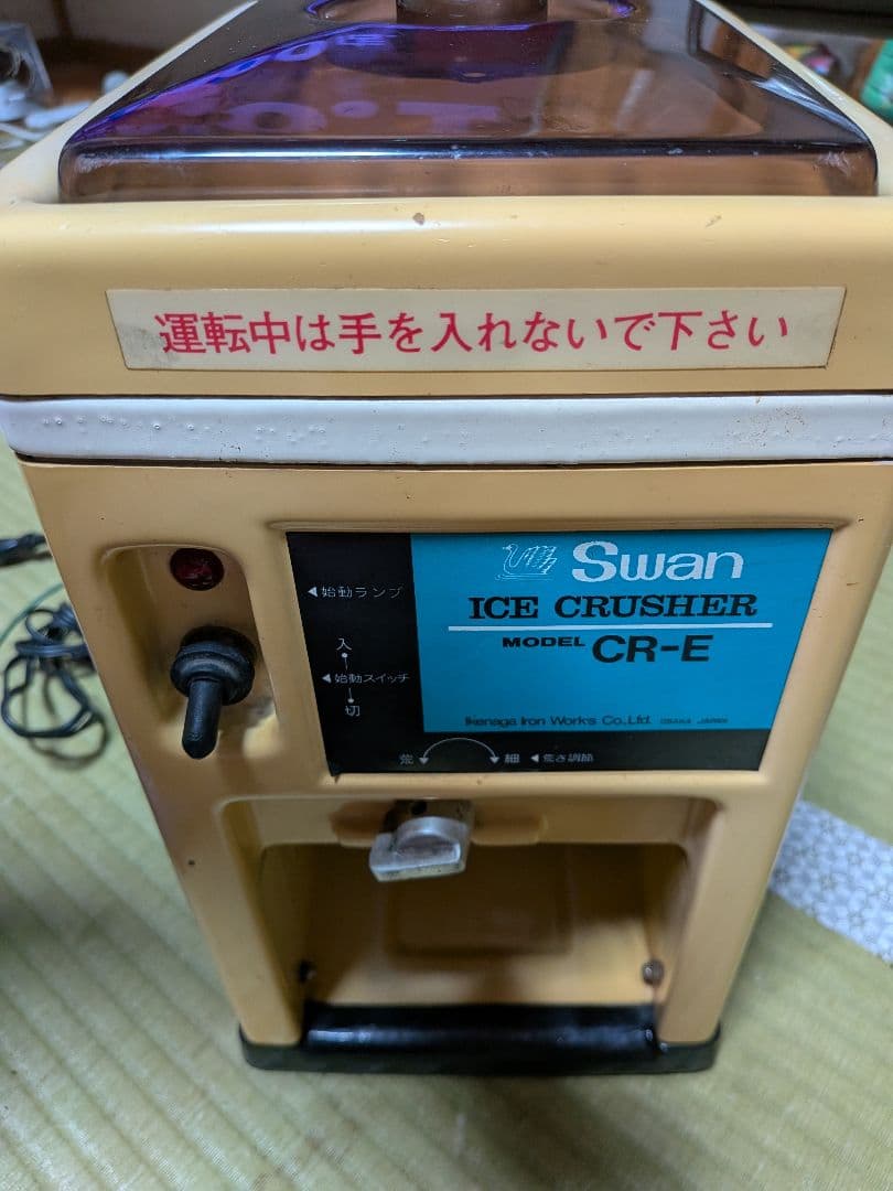 動作良好！　即購入OK！アイスクラッシャー　居酒屋　業務用　 かき氷機 CR-E