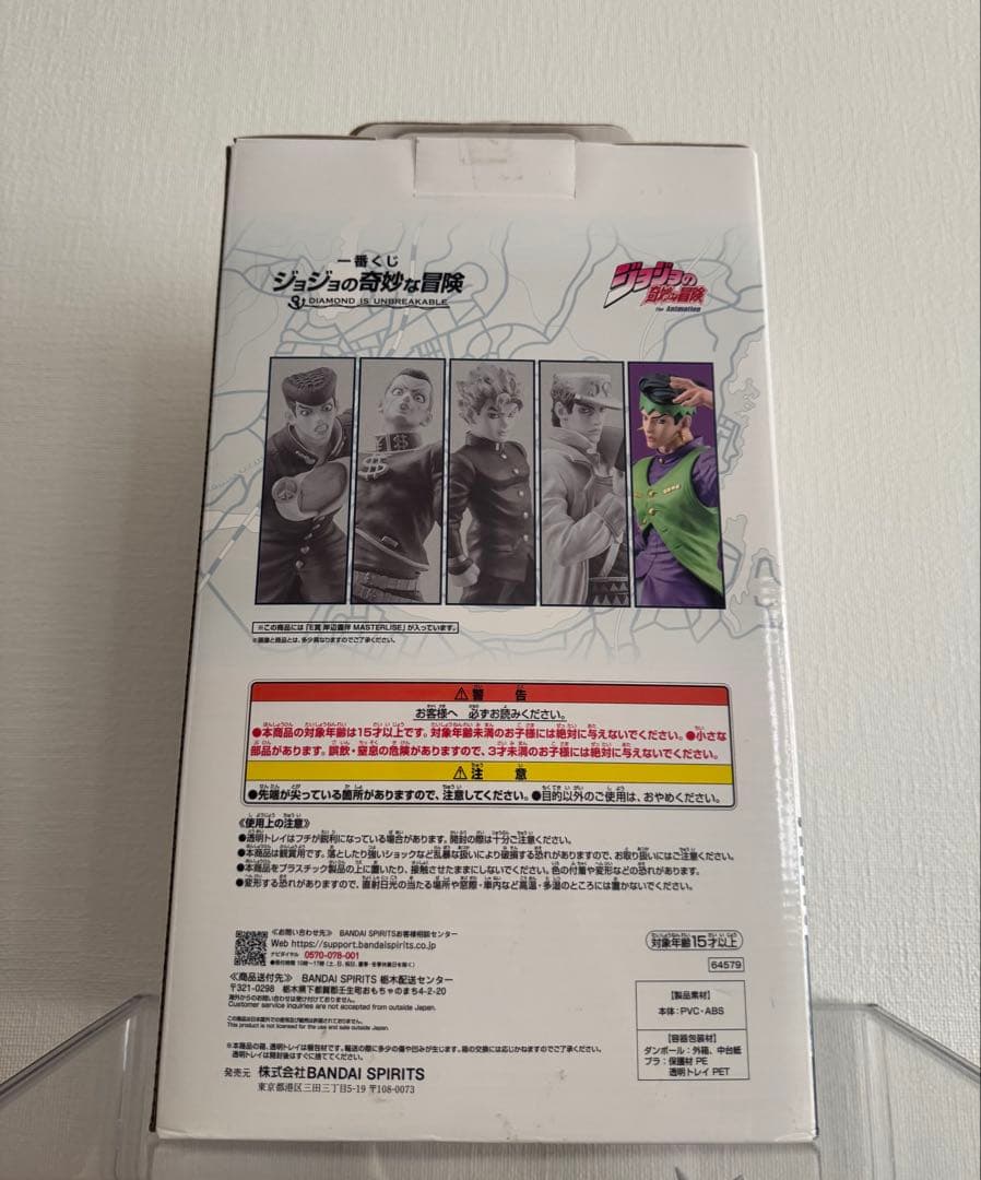 一番くじ ジョジョ E賞 岸辺露伴 フィギュア 4部 ラストワン キラークイーン