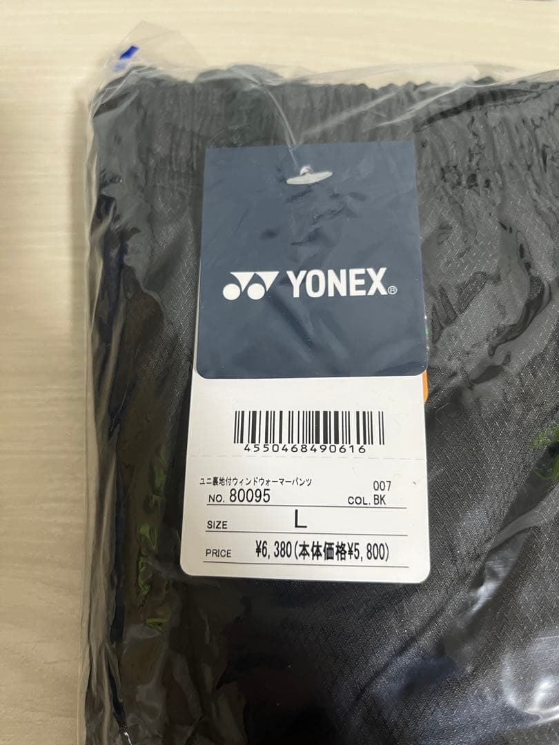 【新品タグ付】YONEX ヨネックス ウィンドウォーマー 上下セット Lサイズ