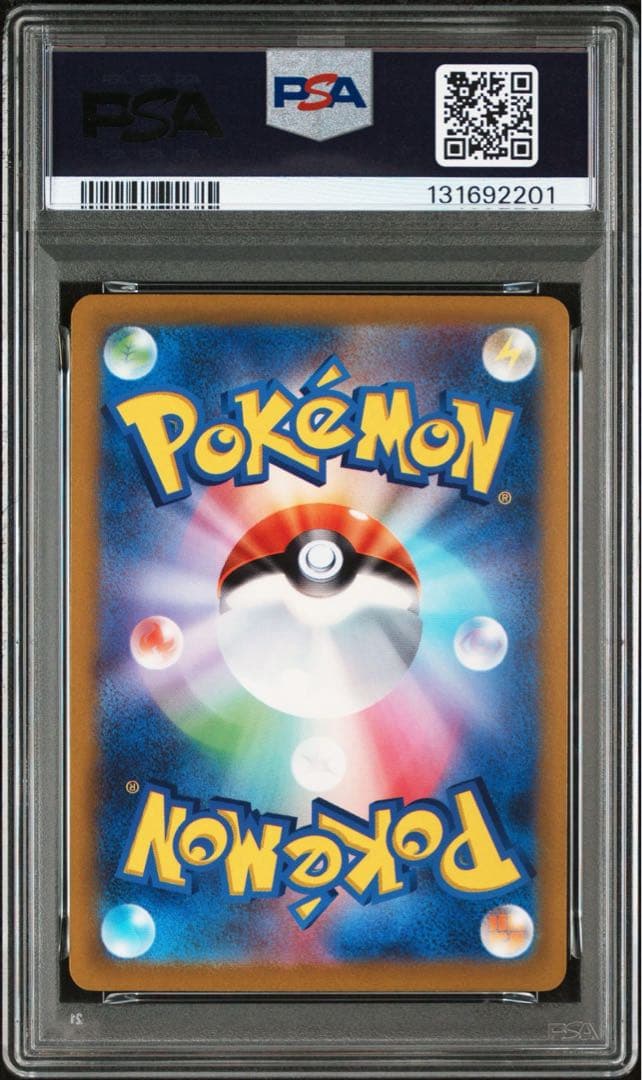 ピカチュウ げきとうスパーク psa10