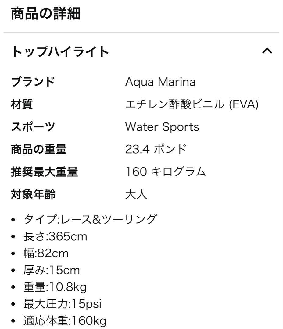 《電動ポンプ付き》SUPスタンドアップパドルボード セット