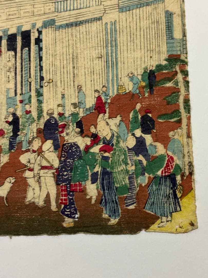 一曜斎國輝 作　日本橋通一丁目萬屋孫兵衛梓