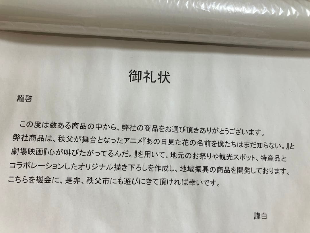 【非売品】あの花　秩父の魅力ポスターセット　埼玉県秩父市　Anohana