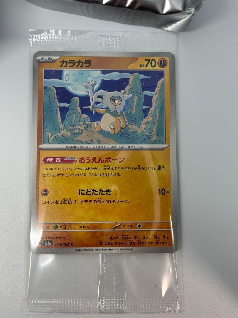 ポケモン カードイラスト フィギュアコレクション　カラカラ