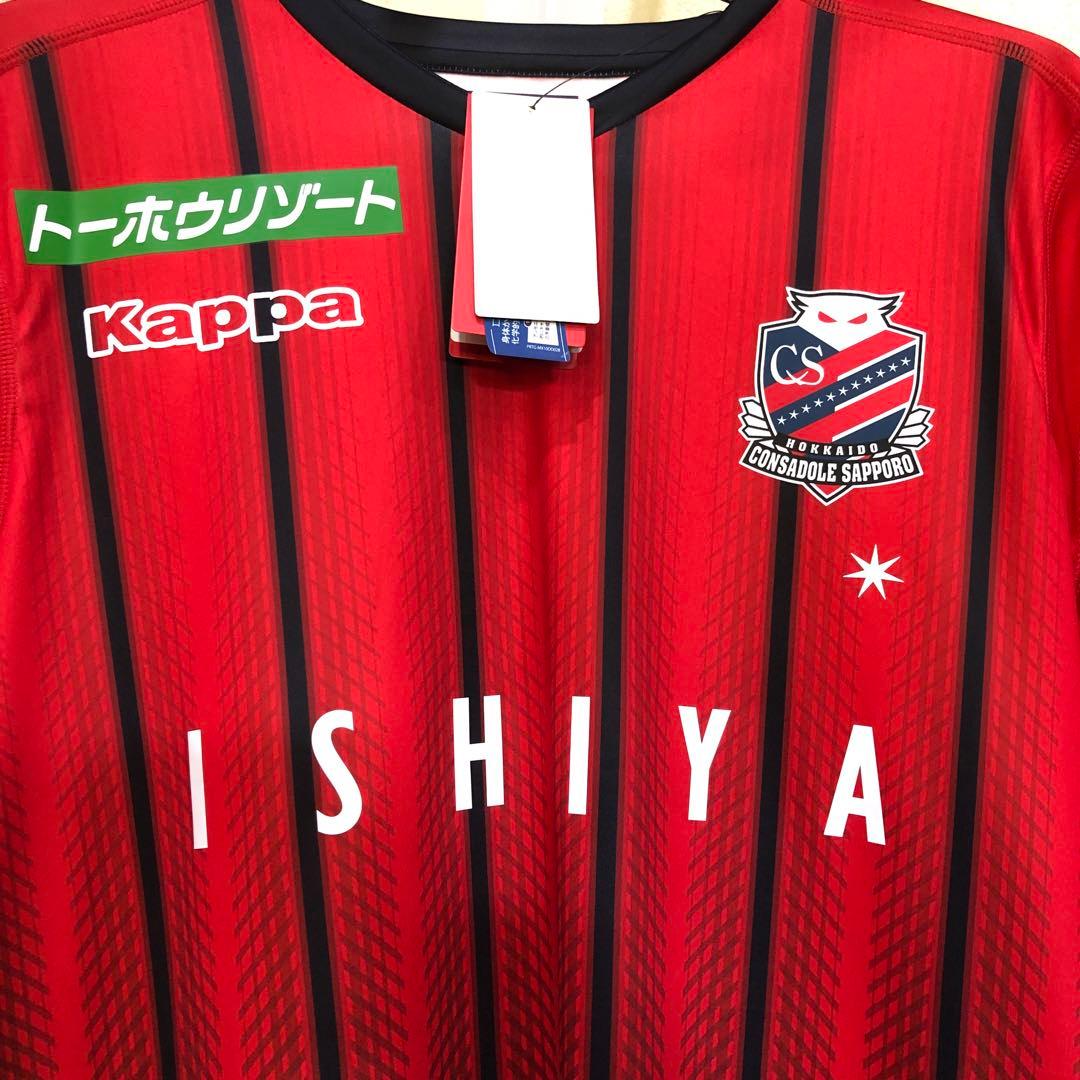 サッカー北海道コンサドーレカッパユニフォーム新品
