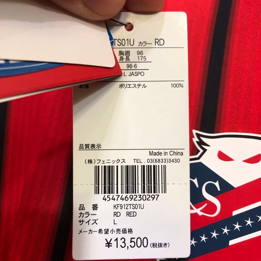 サッカー北海道コンサドーレカッパユニフォーム新品