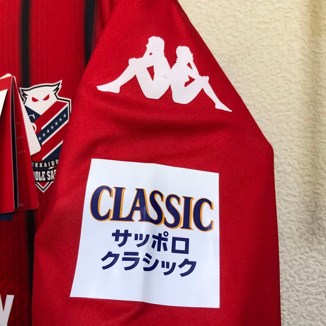 サッカー北海道コンサドーレカッパユニフォーム新品