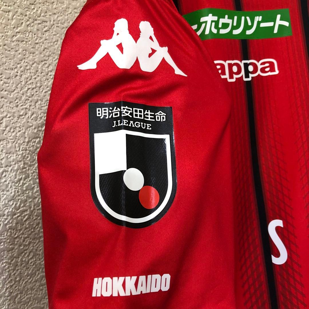 サッカー北海道コンサドーレカッパユニフォーム新品