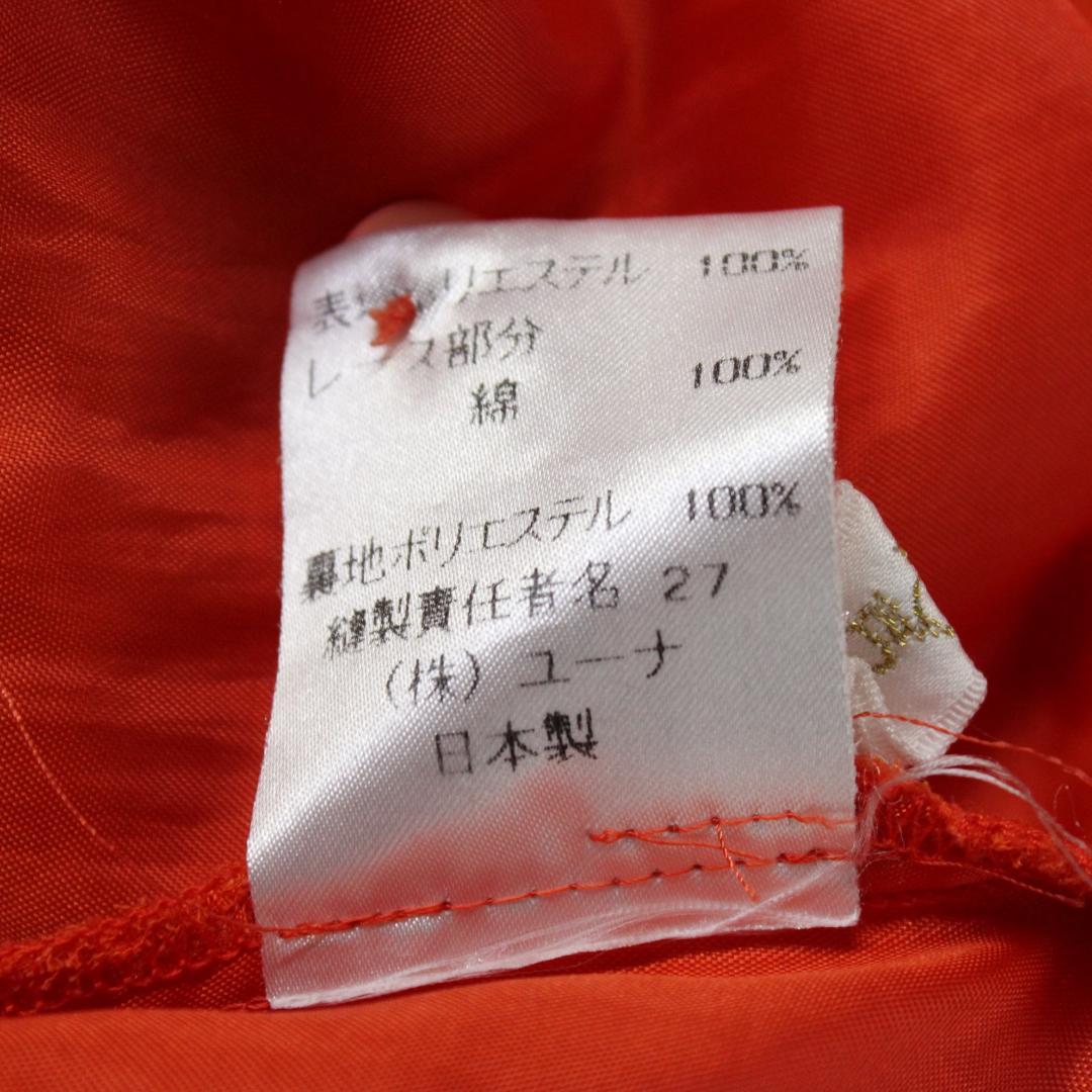 【美品 日本製社交ダンス衣装】上下セット BrightProceed オレンジ