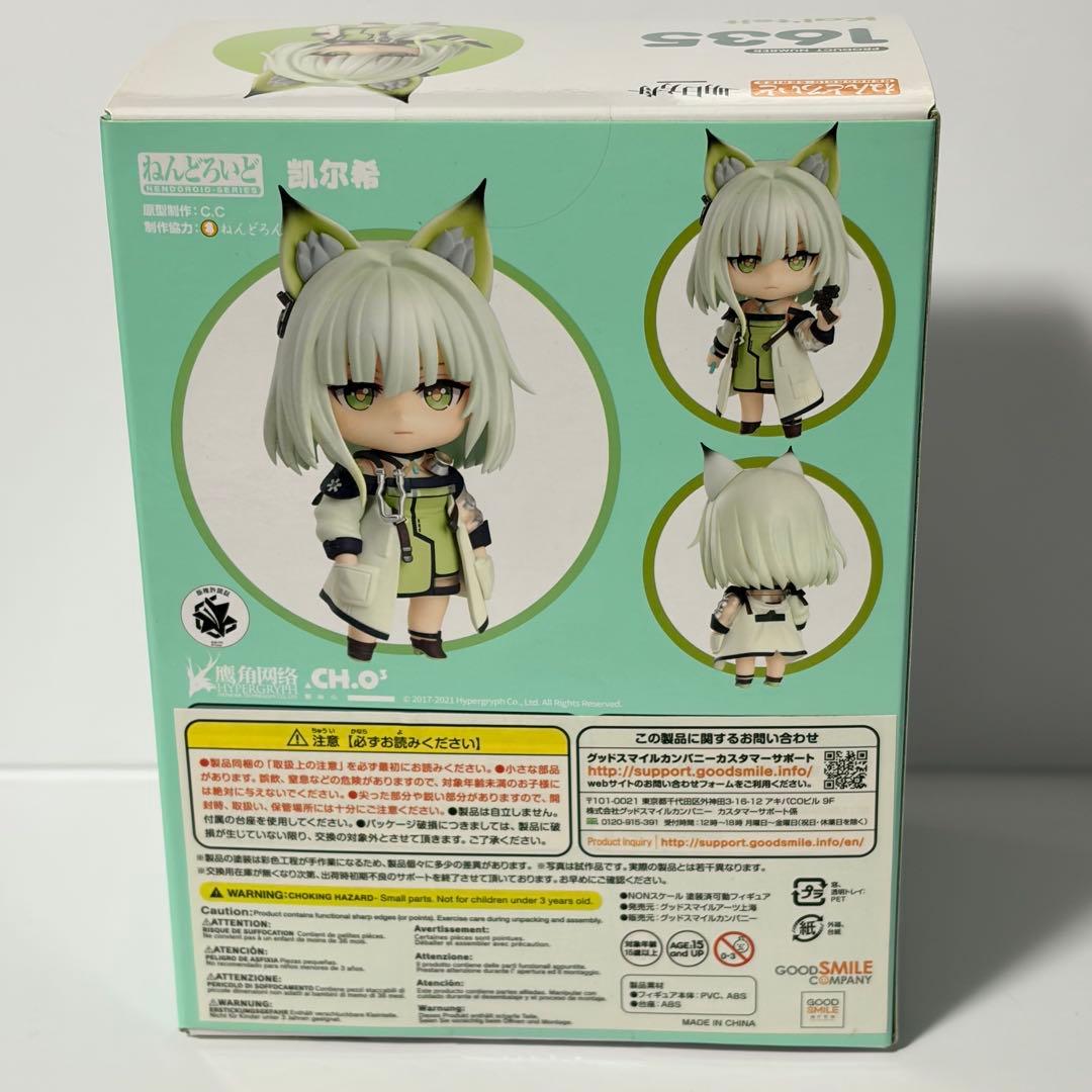 アークナイツ ケルシー ねんどろいど