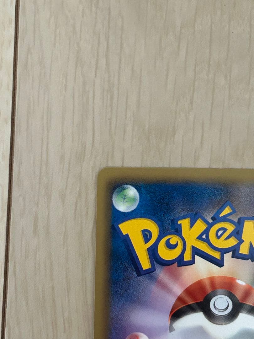 ポケモンカード レシラム HP130 ホロカード