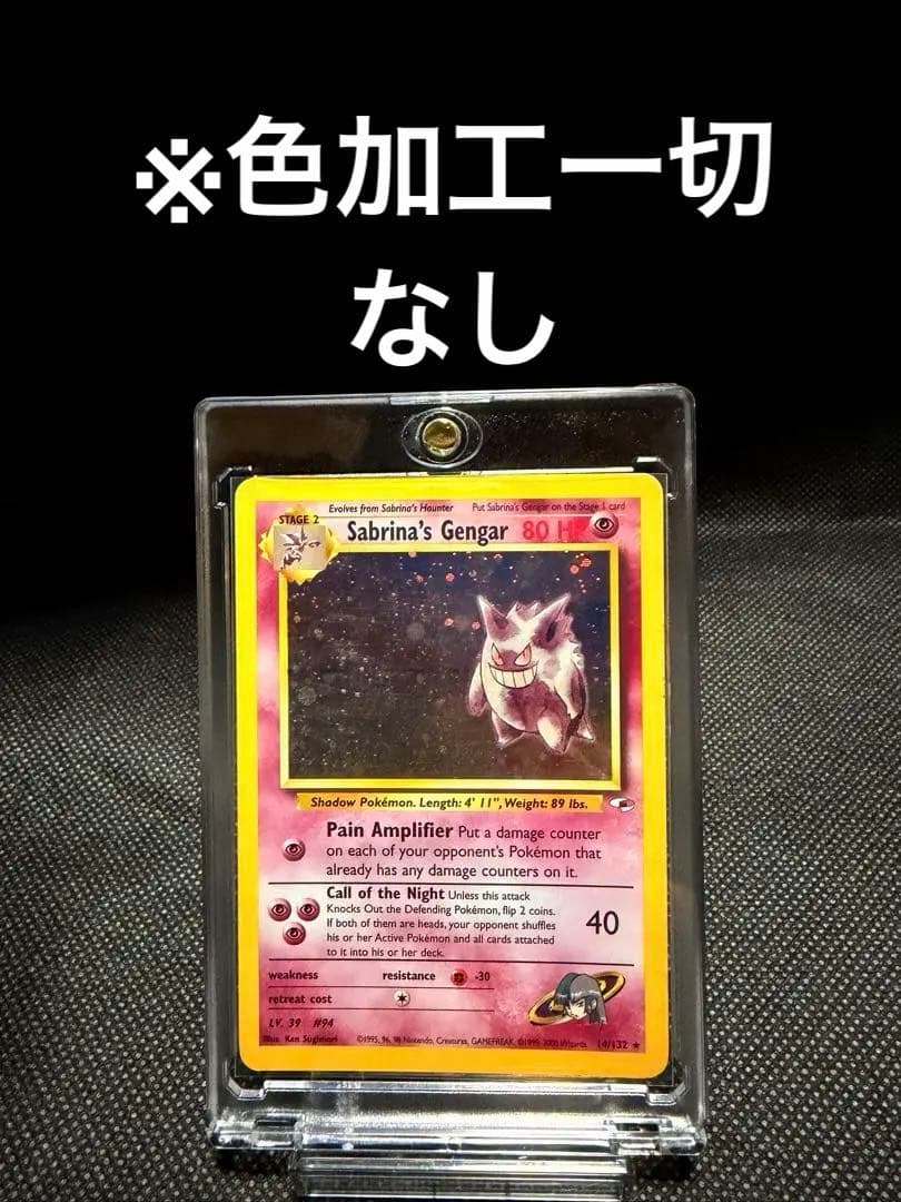【極美品】ナツメのゲンガー【希少】【ピンクゲンガー】【英語版】《出品今日まで❗️》
