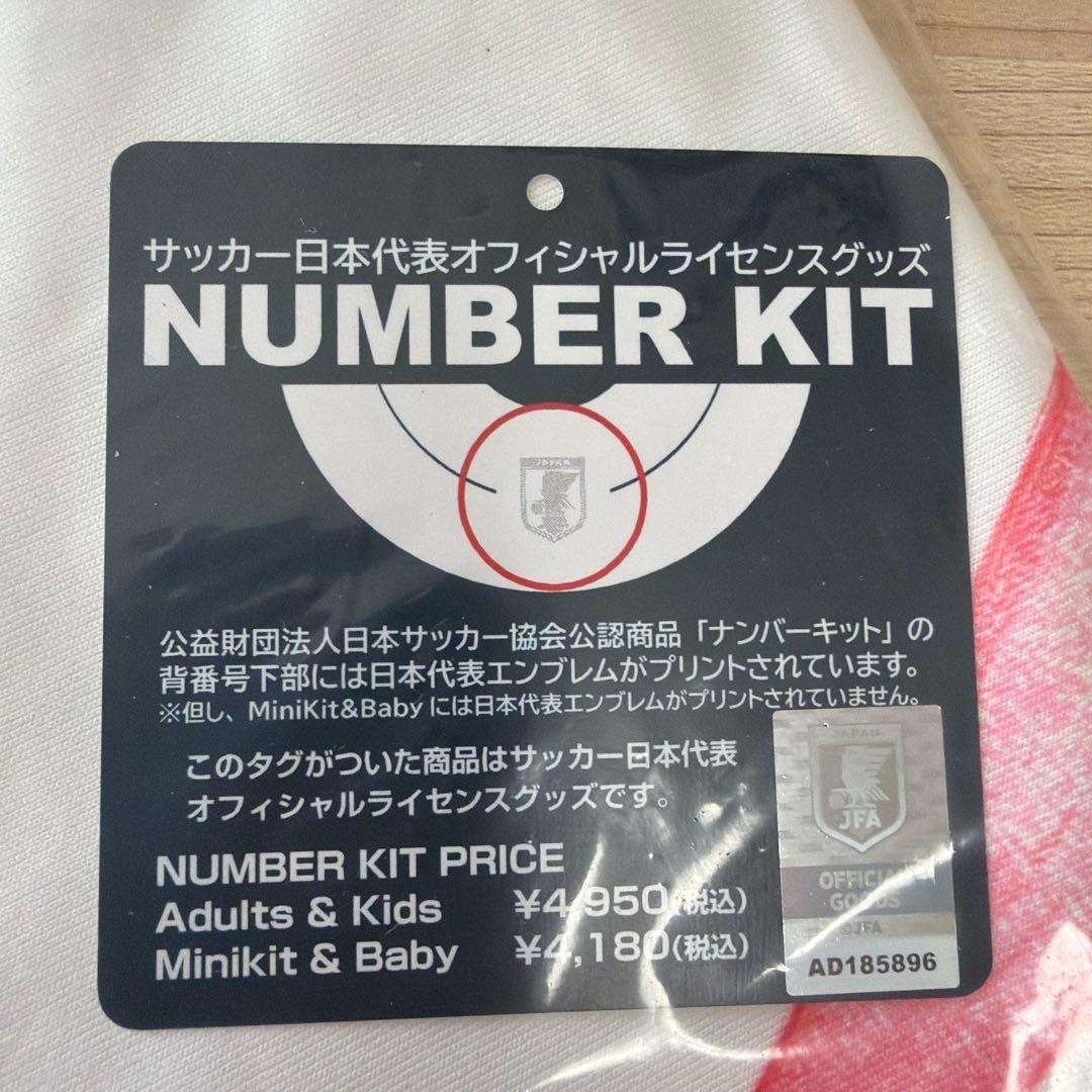 サッカーユニフォーム