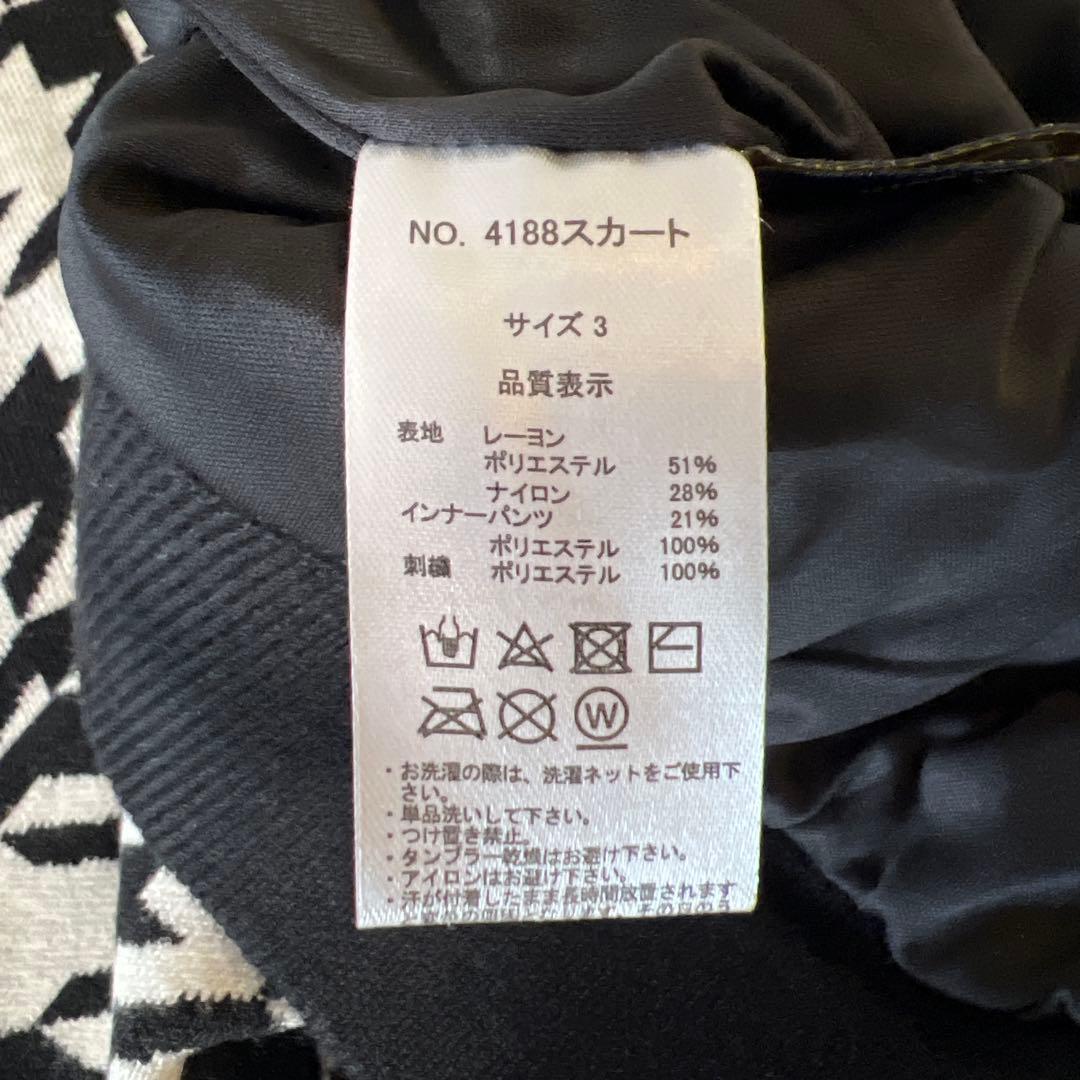 キスオンザグリーン　千鳥格子柄ジャガードニット＆スカート上下セット 長袖　L