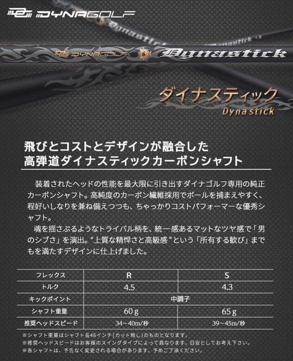 新登場! ドクロ輝く世界最強高反発の飛び! ダイナゴルフ 悪童 ワルド プレミア