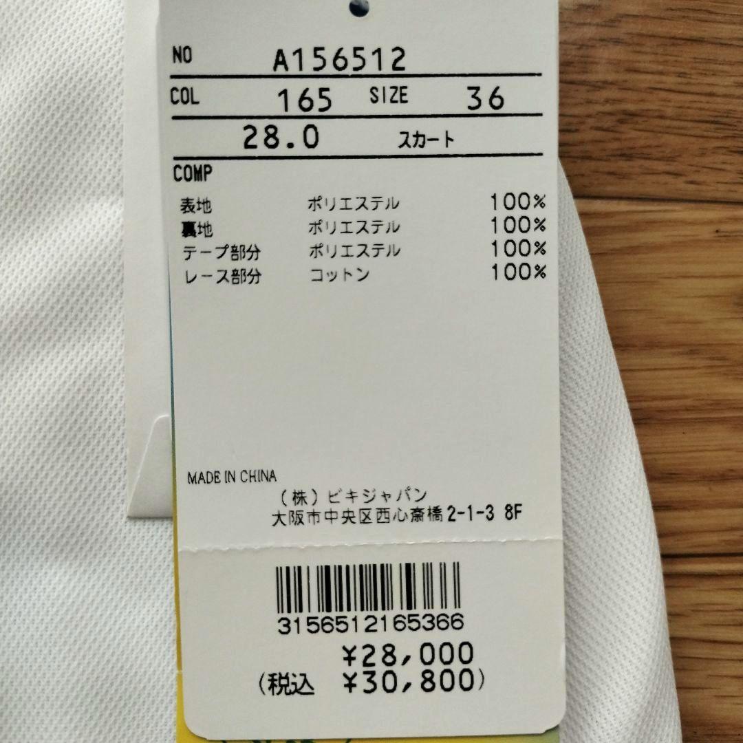 【アルチビオセットアップ新品２点】黒モックネック＆2022春夏スカートサイズ36