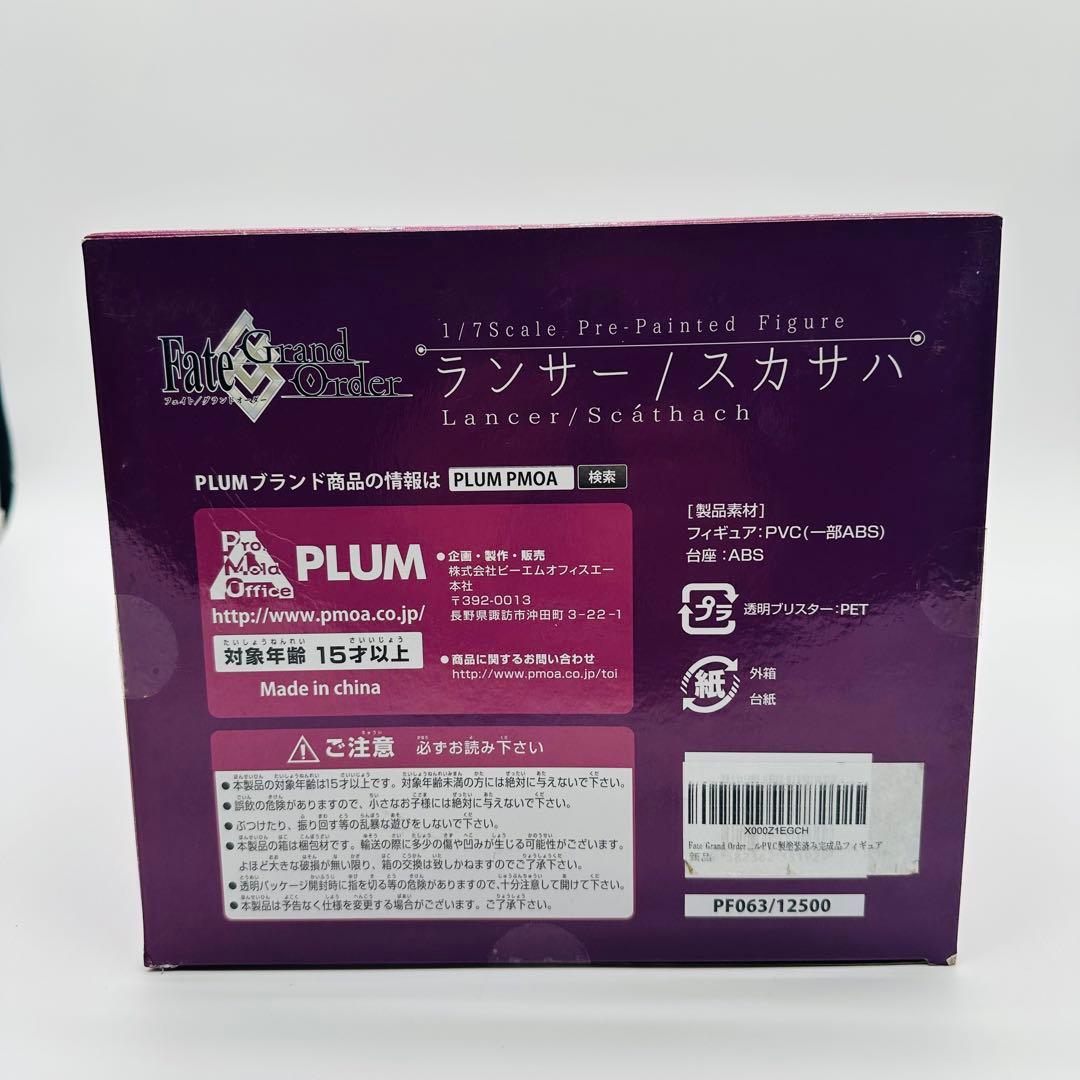 ランサー/スカサハ FGO 1/7 フィギュア PLUM プラム Fate