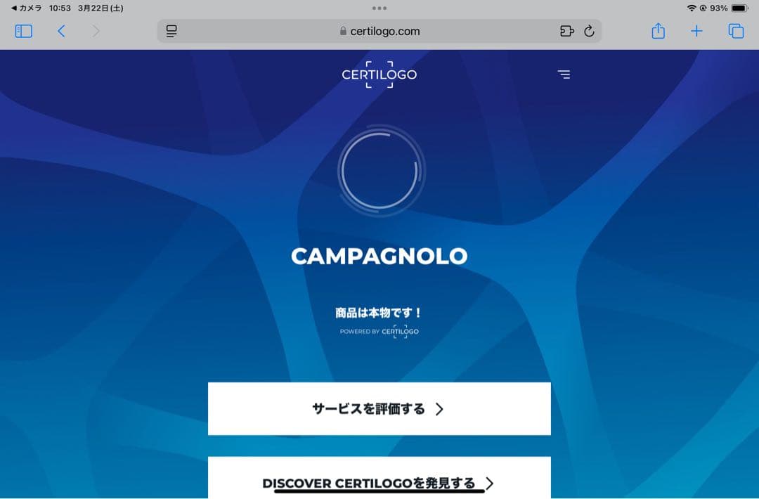 【値下げ中】Campagnolo カンパニョーロ BORA WTO 45