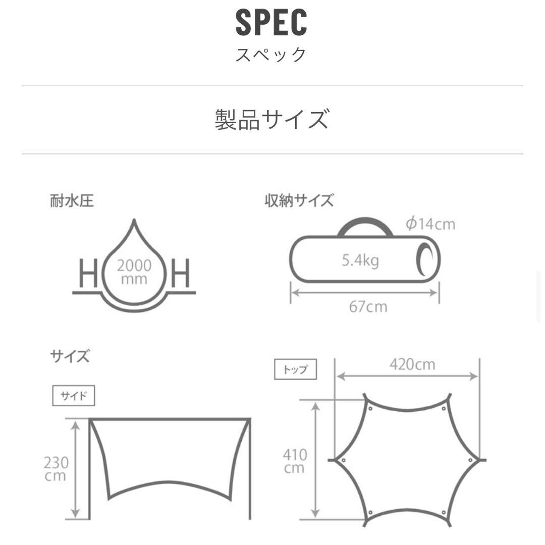 【DOD】ワンポールテントM いつかのタープ グランドシート　セット