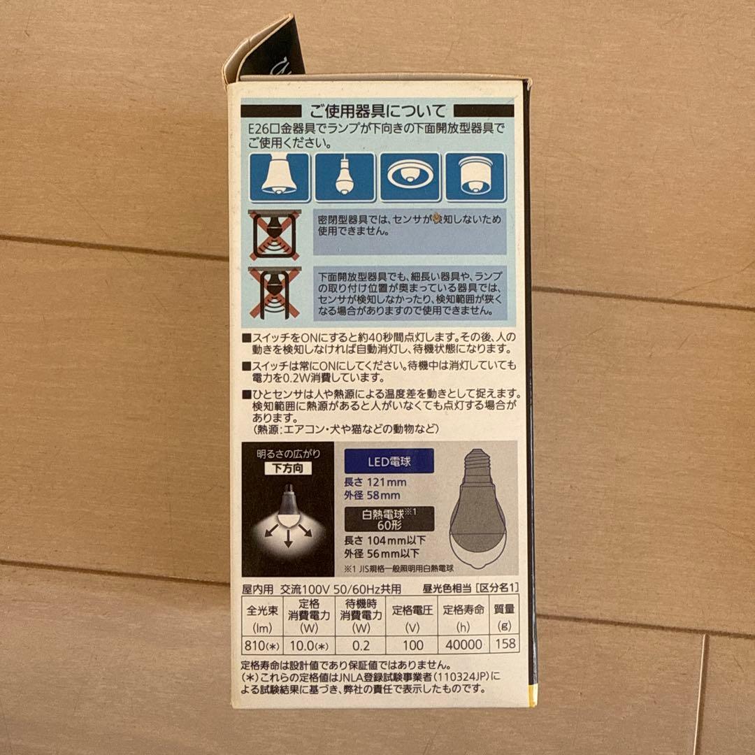 Panasonic LED電球 LDA10D-H/KU/GK 3個セット