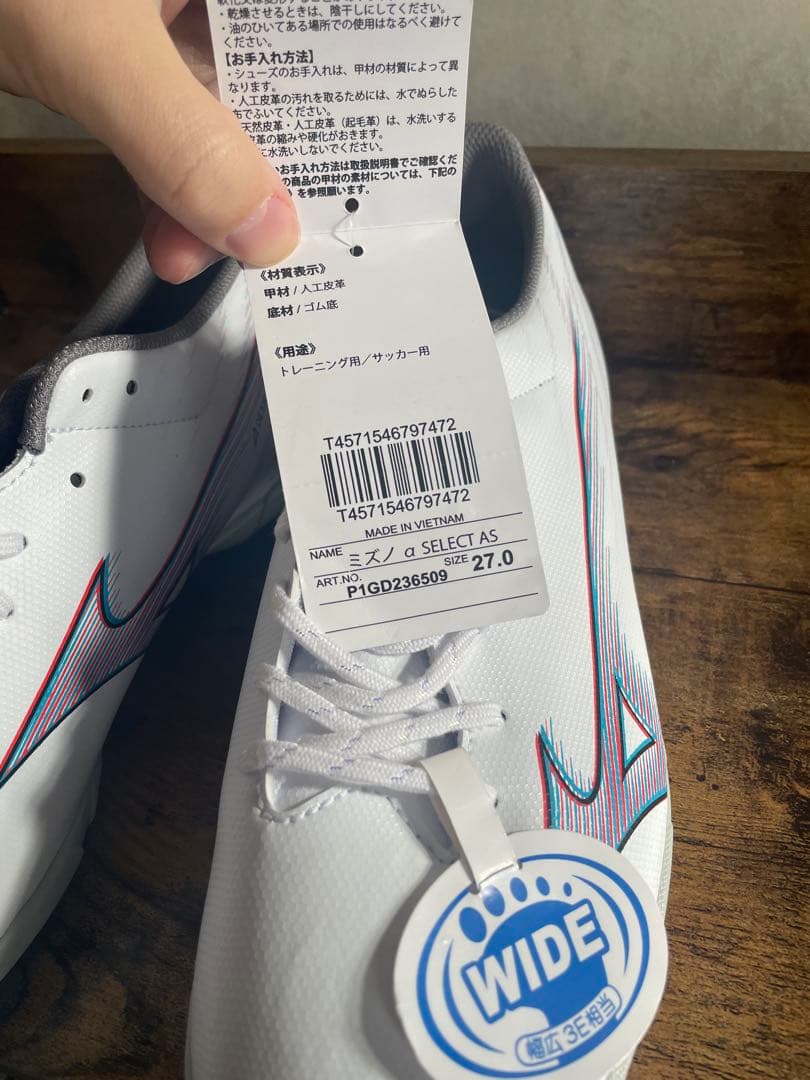 【新品・未使用】MIZUNO α SELECT AS トレシュー　ワイド　幅広