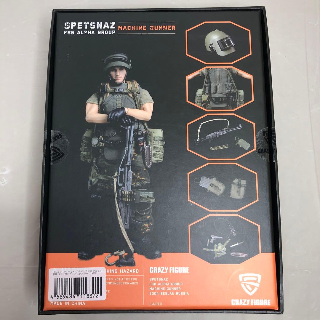 クレイジーフィギュア ロシア FSB アルファ部隊 マシンガンナー ベスラン