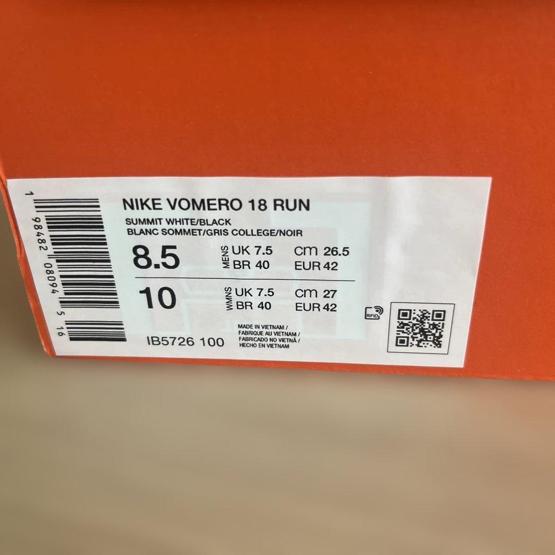 ナイキ ボメロ18 RUN 26.5cm