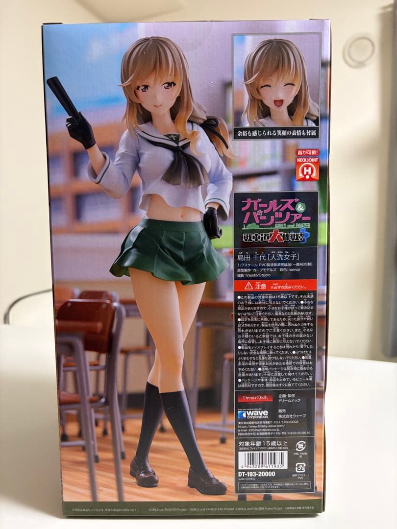 島田千代[大洗女子] 1/7スケール